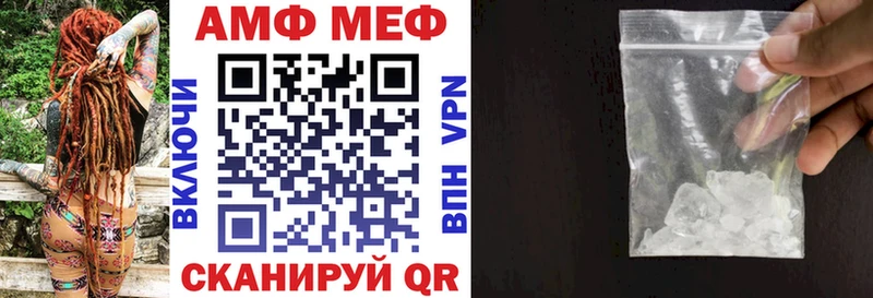 АМФ 97% Астрахань