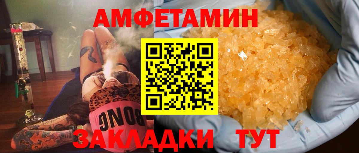 АМФЕТАМИН Розовый Астрахань