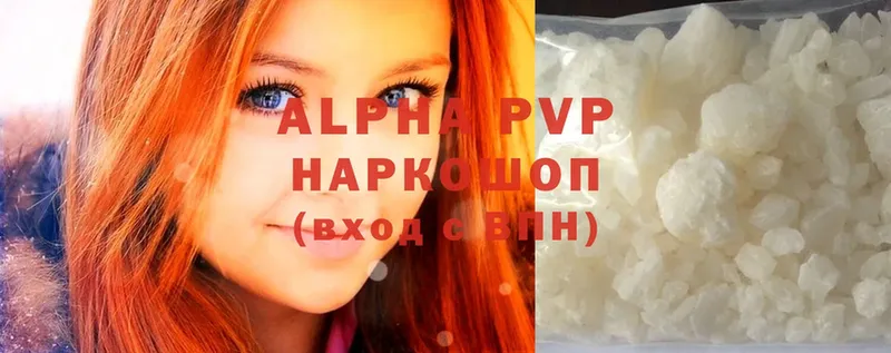 Alpha-PVP мука Астрахань