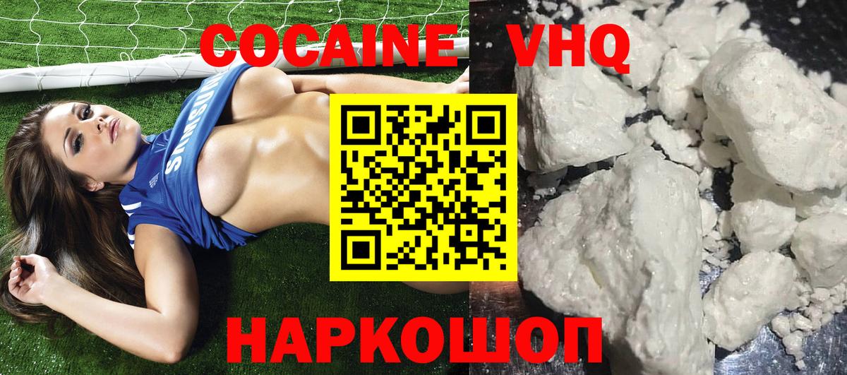КОКАИН FishScale  COCAIN  Астрахань  сколько стоит  Вход с VPN 