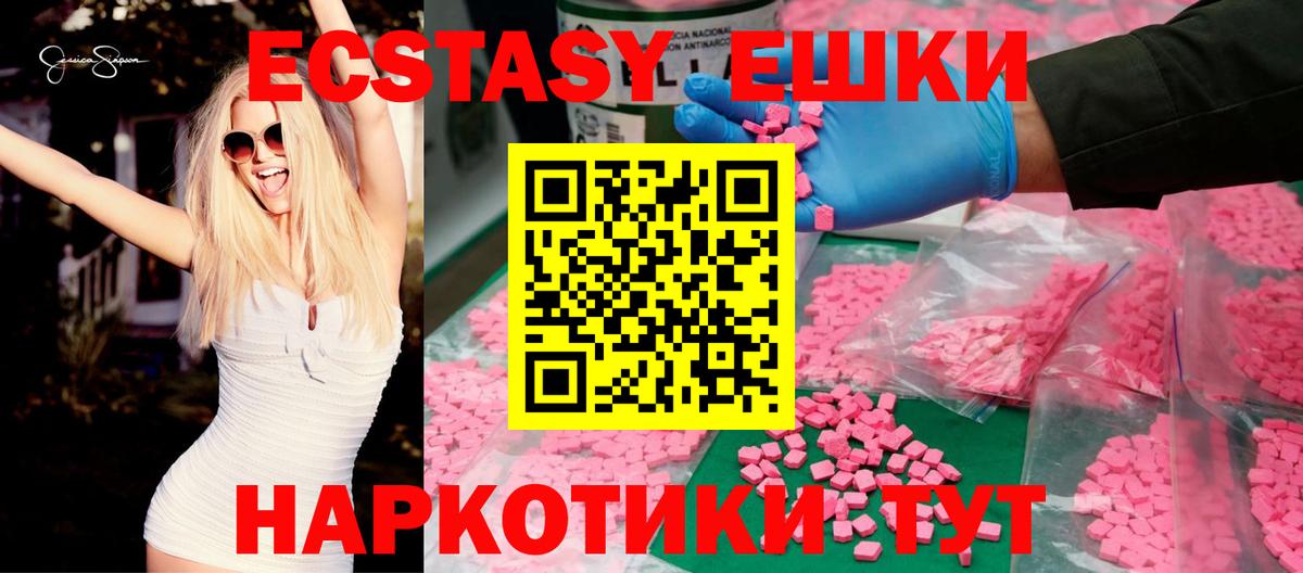 Экстази VHQ  Ecstasy mix  blacksprut   Вход с VPN  Астрахань 