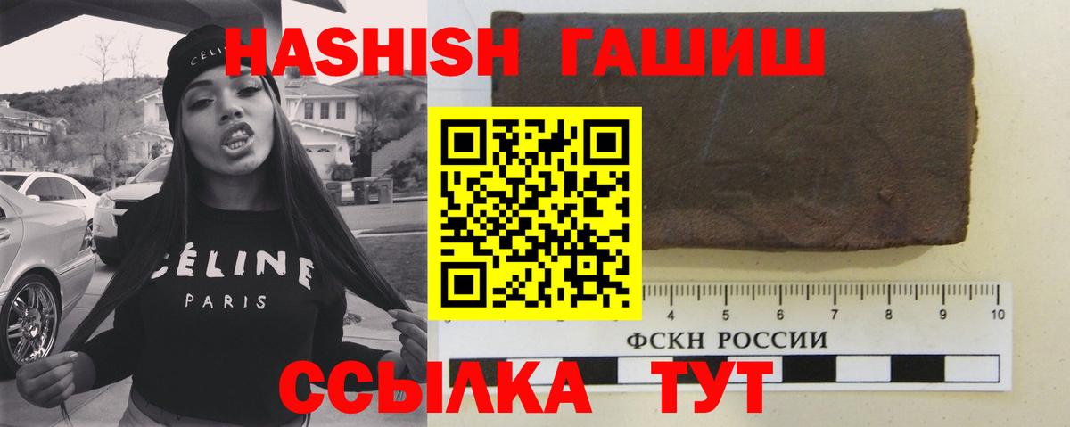 ГАШ индика сатива Астрахань