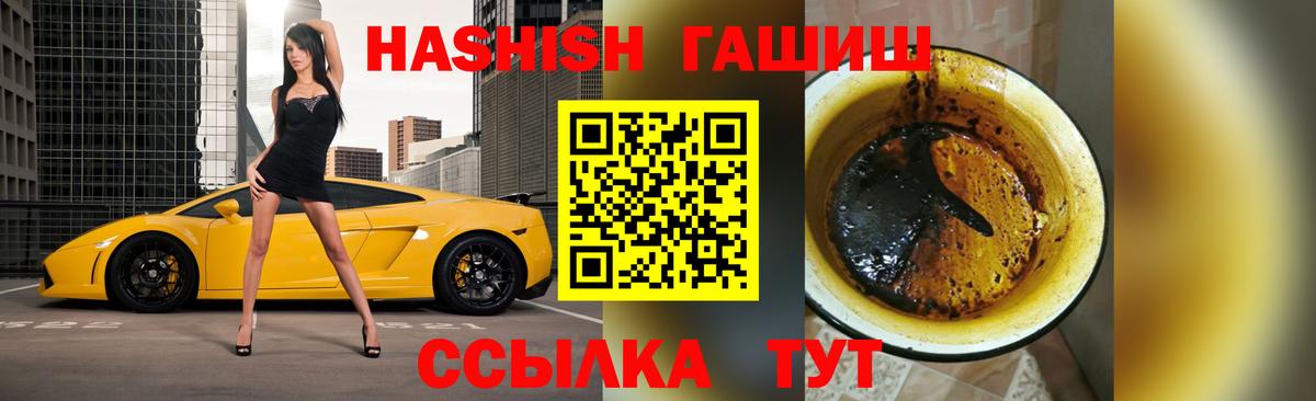 ГАШ  Астрахань  ГАШ VHQ 