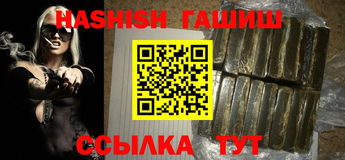 Гашиш hashish  Вход с VPN  Гашиш  ГАШИШ ice o lator  Астрахань 