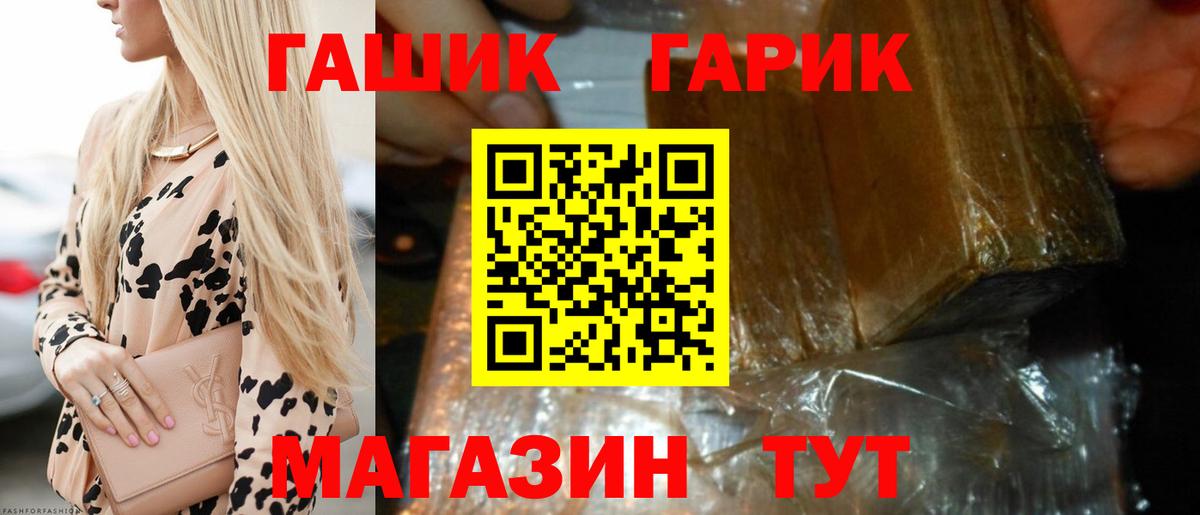 ГАШ Cannabis Астрахань