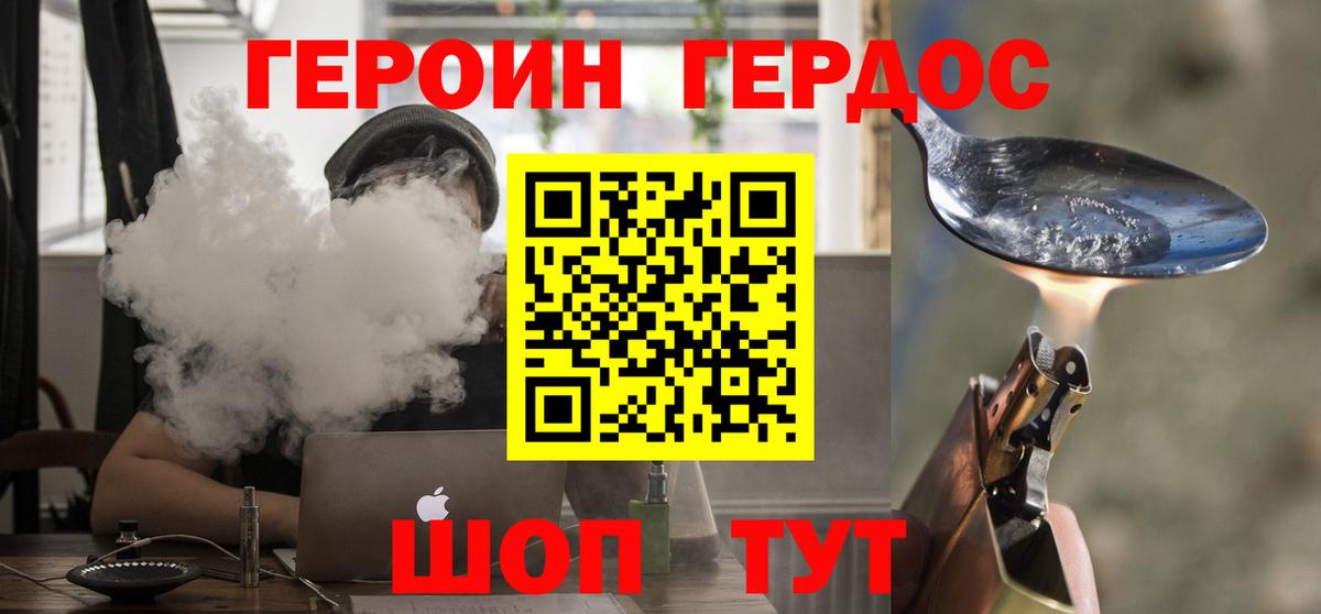 Астрахань  ГЕРОИН  Вход с VPN  Героин афганец 