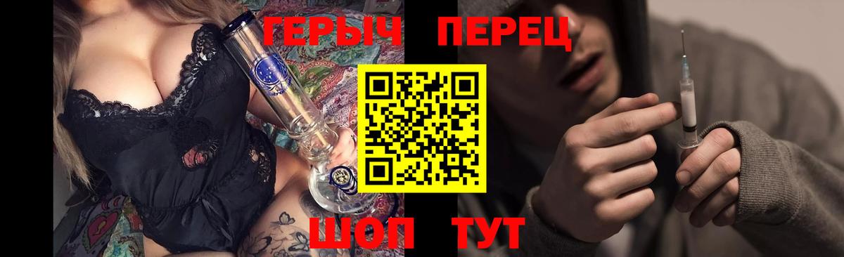 ГЕРОИН гречка Астрахань