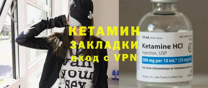 Кетамин ketamine Астрахань