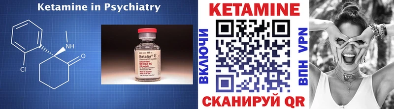 КЕТАМИН VHQ  дарнет шоп  Астрахань 