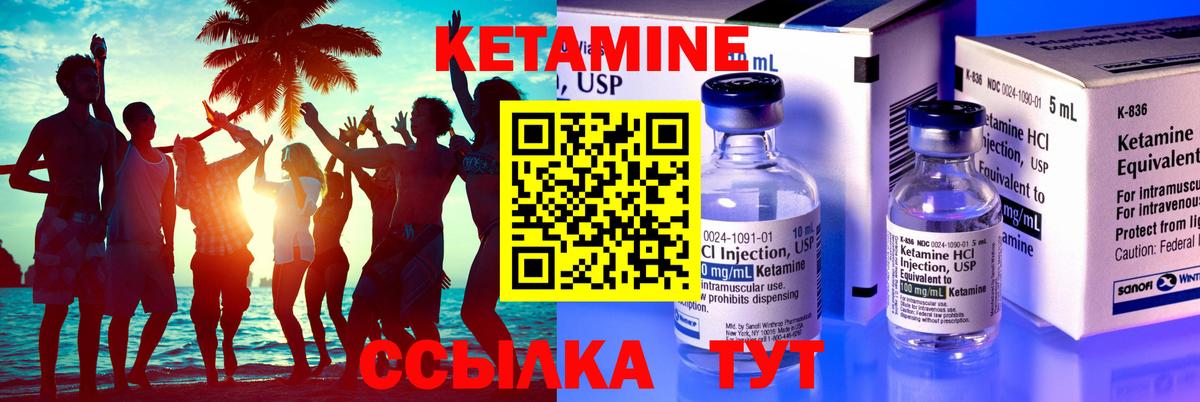 Кетамин VHQ Астрахань