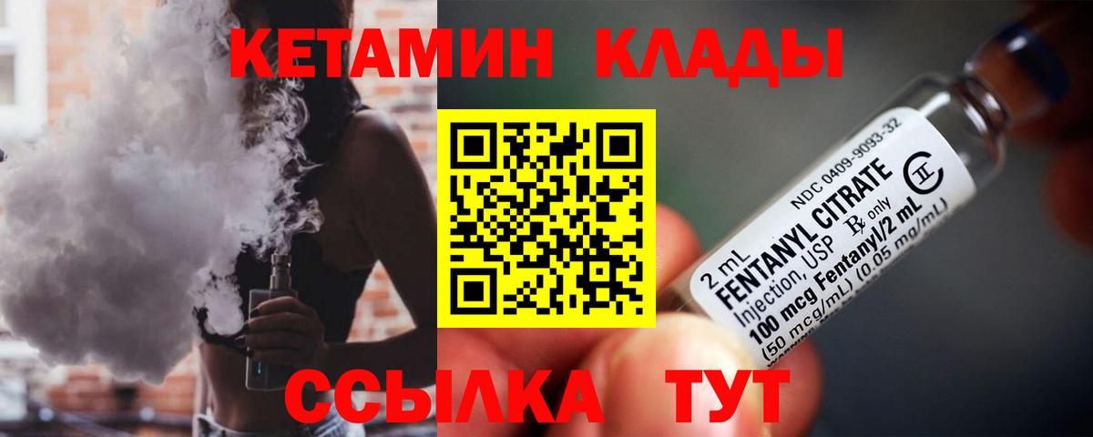 Астрахань  КЕТАМИН VHQ  Вход с VPN 