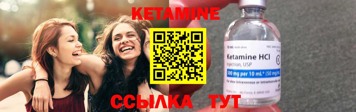 Кетамин ketamine  Астрахань  Кетамин VHQ 