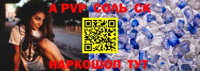 а пвп мука Апшеронск