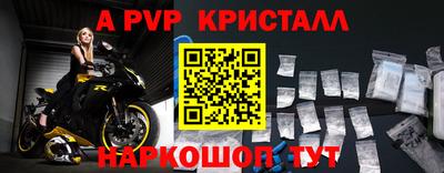 альфа пвп Абакан