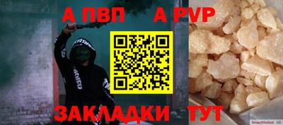 а пвп мука Апшеронск