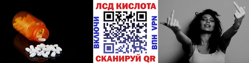 Лсд 25 экстази ecstasy  Астрахань 