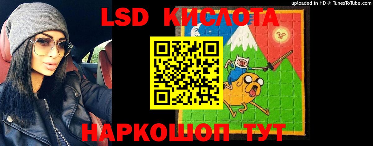 ЛСД экстази кислота Астрахань