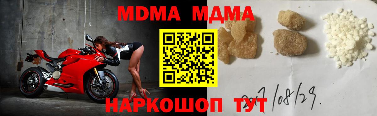 Астрахань  МДМА молли  Вход с VPN  МДМА кристаллы 