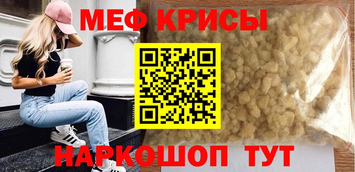 МЕФ кристаллы  Мефедрон VHQ  Мефедрон  Астрахань  МЕФ 