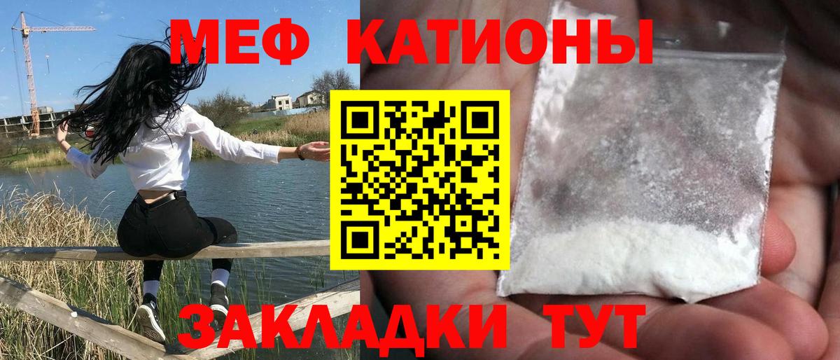 МЯУ-МЯУ  МЯУ-МЯУ mephedrone  Вход с VPN  Астрахань 