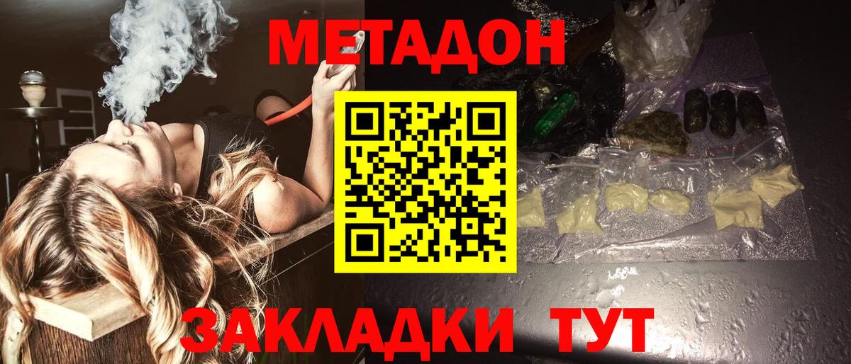Метадон белоснежный  МЕГА онион  Астрахань  Метадон VHQ  Вход с VPN 