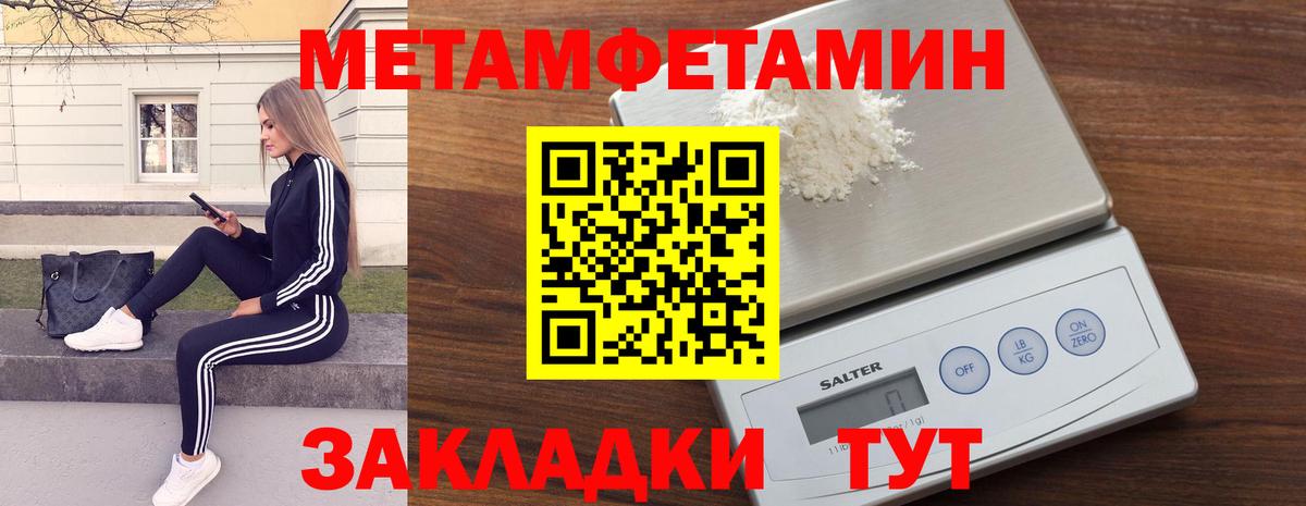 МЕТАМФЕТАМИН винт  Первитин  Астрахань  МЕТАМФЕТАМИН винт  Вход с VPN 