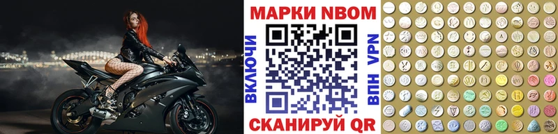 Марки N-bome 1500мкг  купить наркоту  Астрахань 