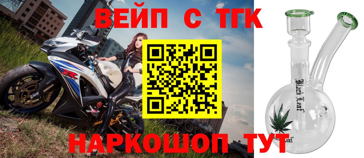 ТГК гашишное масло  Вход с VPN  Астрахань  ТГК гашишное масло 
