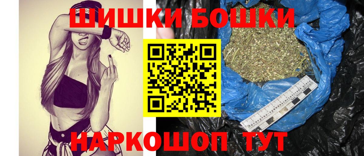 Бошки Шишки White Widow Астрахань
